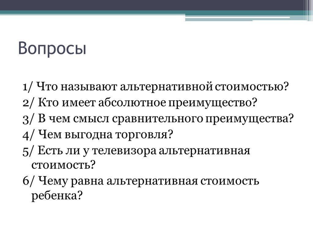 Психология делового общения. Психология и этика делового общения. Этика это в психологии общения. План делового общения. Деловая коммуникация план.