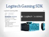 Logitech Gaming SDK