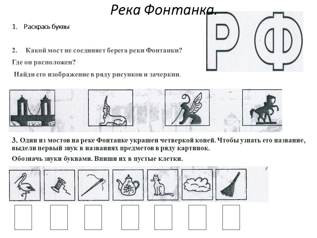 Презентация санкт петербург для подготовительной группы