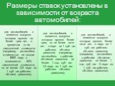 Перемещение физическими лицами транспортных средств для личного пользования , наличной валюты и денежных инструментов Слайд: 6