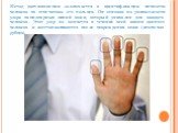 Метод дактилоскопии заключается в идентификации личности человека по отпечаткам его пальцев. Он основан на уникальности узора папиллярных линий кожи, который уникален для каждого человека. Этот узор не меняется в течение всей жизни данного человека и восстанавливаются после повреждения кожи (исключа