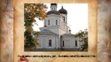 Знаменская церковь, ул. Знаменская(Войкова) 16