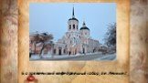 Богоявленский кафедральный собор, пл. Ленина 7