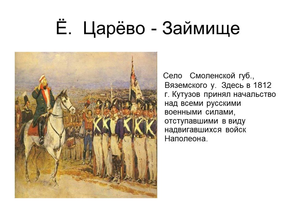 Исследовательский проект на тему отечественная война 1812 года