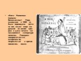 «Книга Нонсенса» (nonsens- бессмыслица) Лира, вышедшая в 1846 -м, была переведена почти на все языки мира (на русский не менее трех раз) и дала начало так называемой литературе нонсенса. Лимерики юмористические, сатирические, неприличные и прочие появились позже.