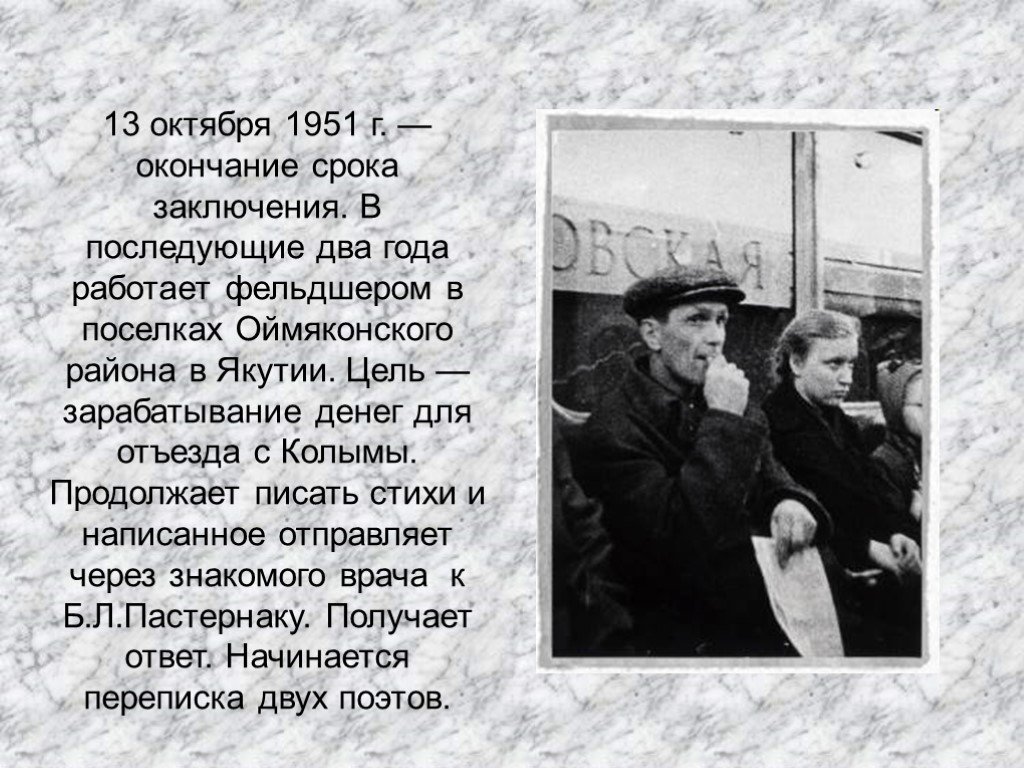 Октября 1951. Похороны Варлама Шаламова. Шаламов похороны.