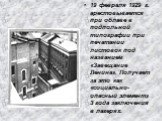 19 февраля 1929 г. арестовывается при облаве в подпольной типографии при печатании листовок под названием «Завещание Ленина». Получает за это как «социально-опасный элемент» 3 года заключения в лагерях.