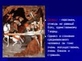 Дьявол - персонаж, отнюдь не равный Богу, единственному Творцу. Однако в сознании средневекового человека он тоже очень могущественен, очень близок и страшен.