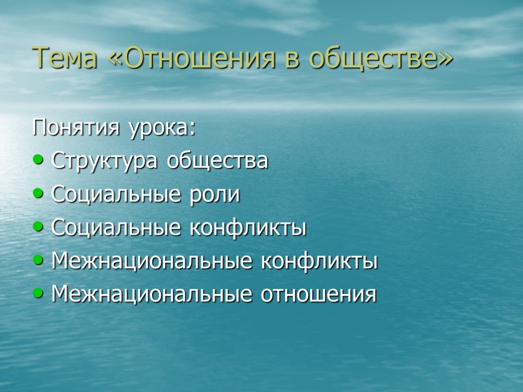 Понятие урока. Понятие урок. Концепция урока это. Предложения про наблюдения. Основные термины урока.