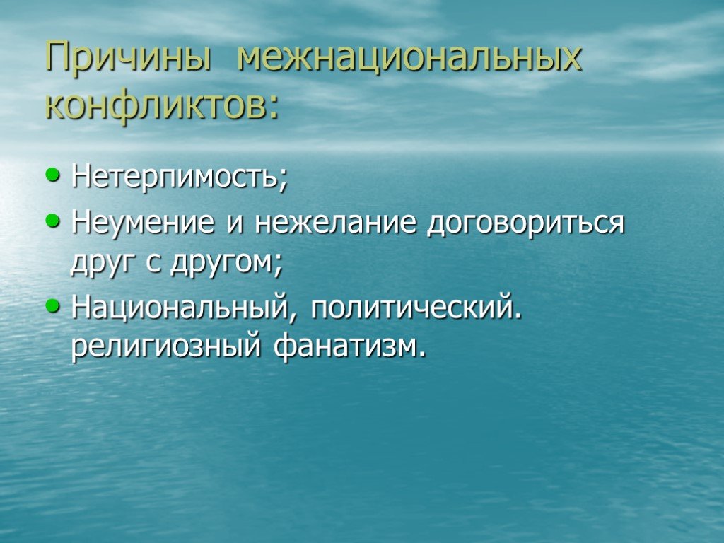 Эстетическая культура задачи. Специфика эстетической культуры. Причины возникновения религиозного фанатизма. Эстетическая культура основные особенности. Факторы религиозной нетерпимости.