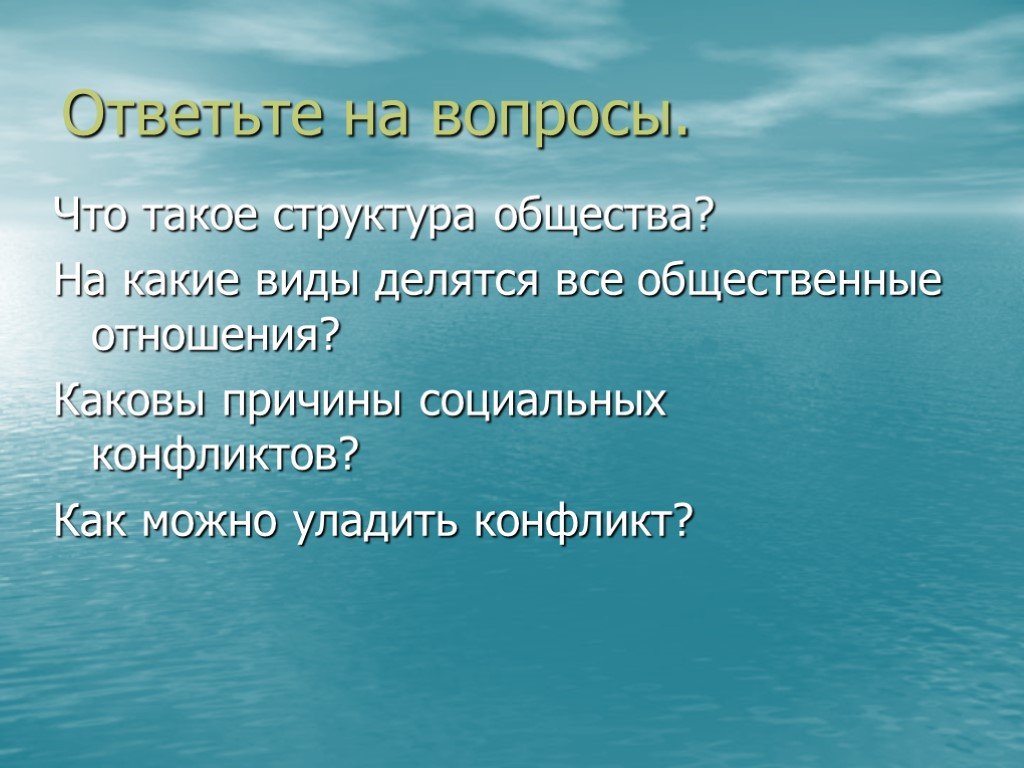 Каковы причины. На какие виды делится общество. На какие виды делятся. На какие виды делятся все презентации?. На какие виды делятся вопросы.