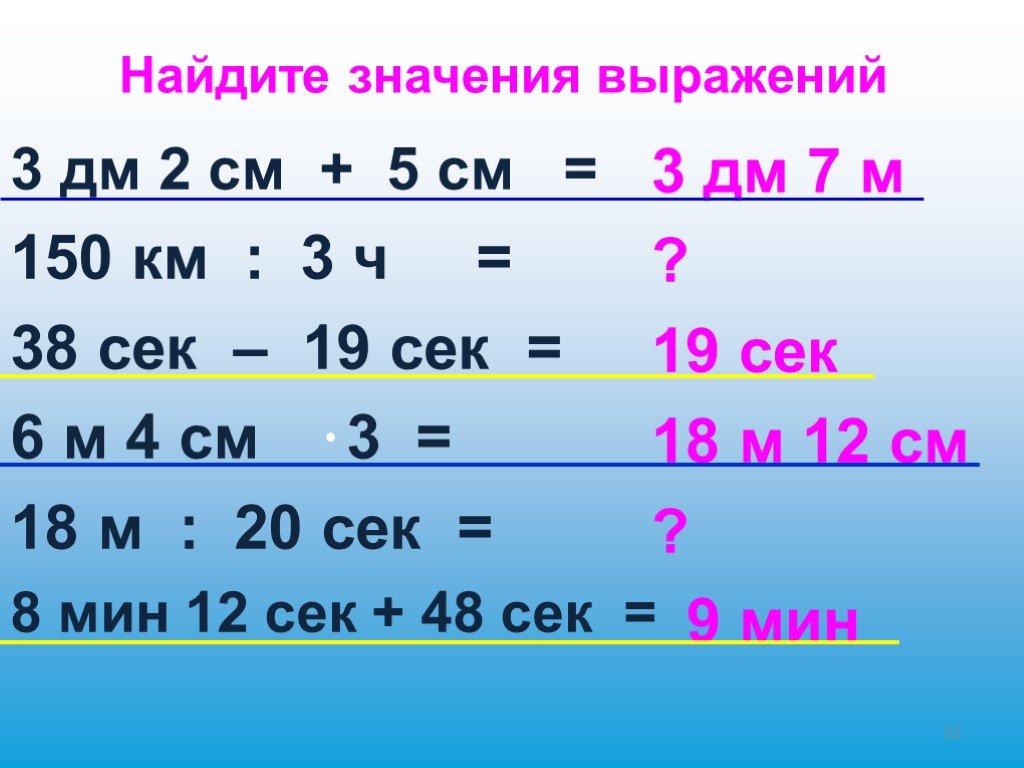 Соотношение 12 3 1. 3км5см-6м5дм. Найдите отношение 6 км 3 м. 3а 6км. Отношение 6 км к 3 м.