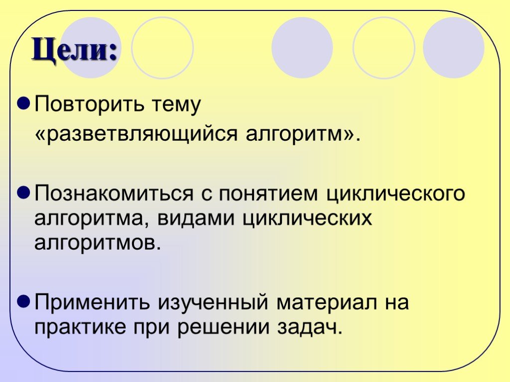 Циклическая презентация на свободную тему