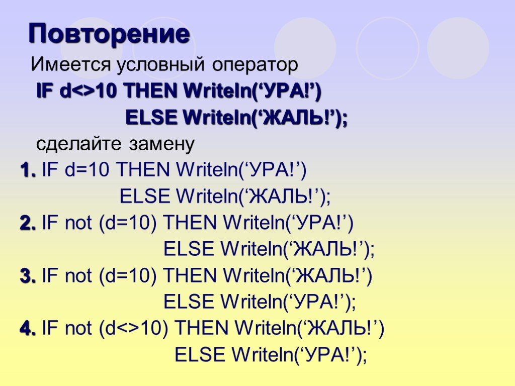 Что делает оператор writeln. Переменные в writeln.