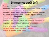 Вопросы членов Жюри участникам действия. Ответы на вопросы членов Жюри