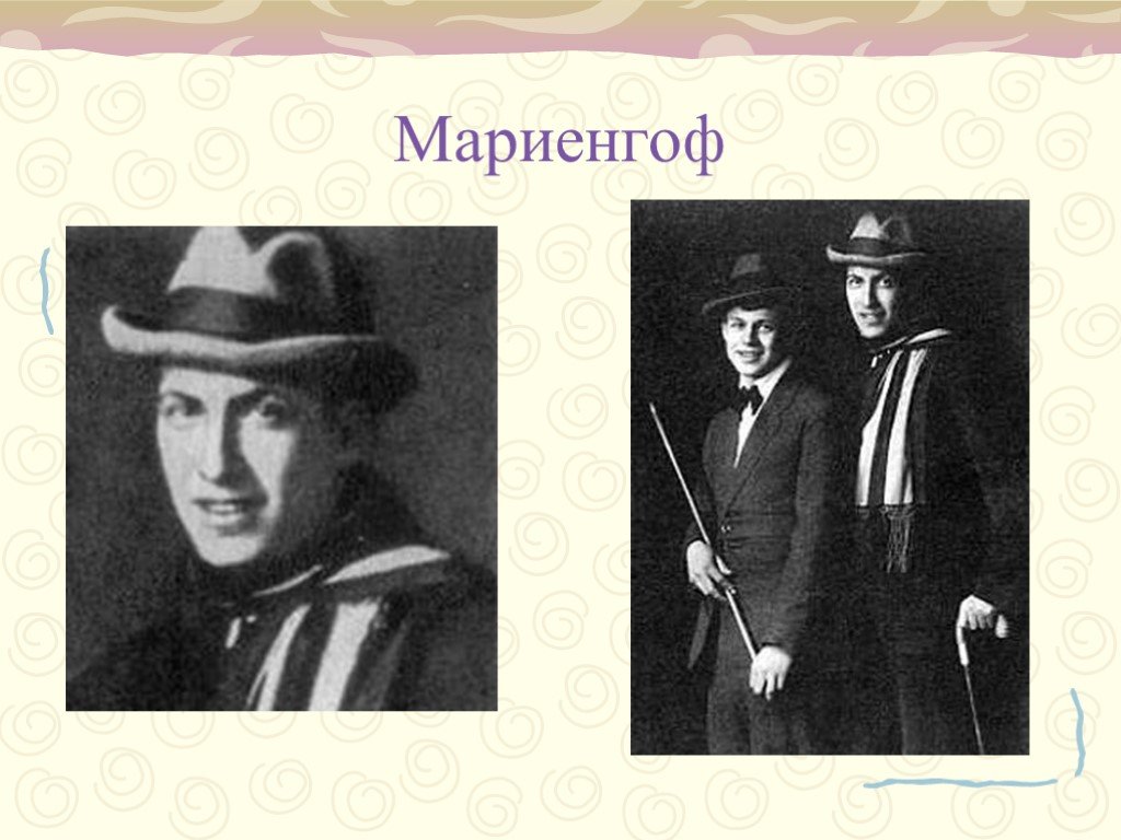 Мариенгоф википедия. Есенин и Мариенгоф. Мариенгоф биография и творчество. Анатолий Мариенгоф. Мариенгоф бриллиант.