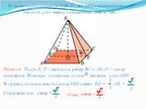 В правильной пирамиде SABCD, все ребра которой равны 1, найдите угол между плоскостями SBC и ABC.