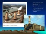 после 1979 года, когда произошла авария на атомной электростанции «Тримайл-Айленд», в США не было введено в строй ни одного нового ядерного реактора. Припять Украина