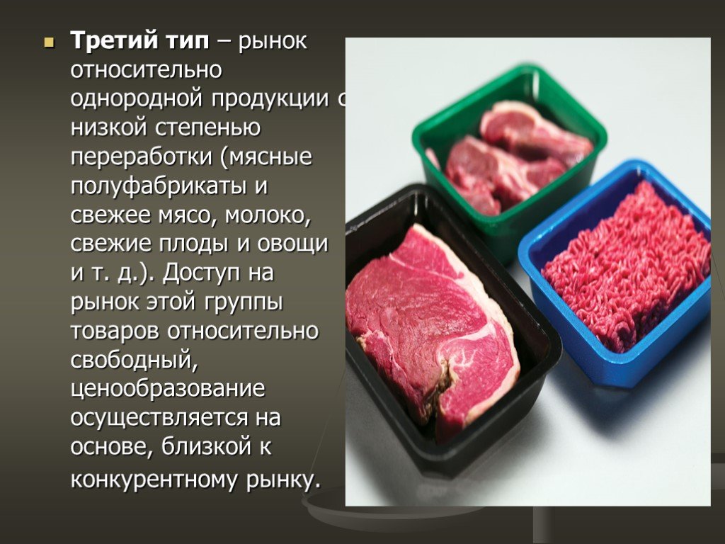 Тип 3 номер 4. Однородность продукции. Однородная продукция это. Однородные товары это товары. Однородная продукция это примеры.