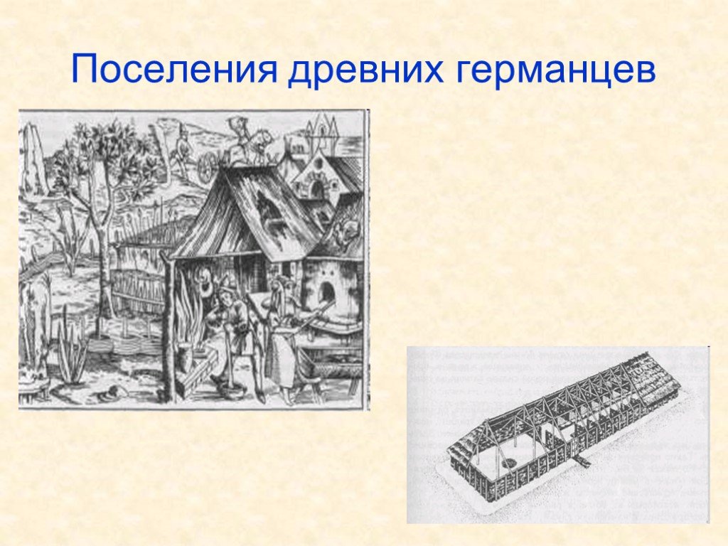 Где проживали древние германцы 6 класс. Поселение древних германцев. Поселения древних германцев рисунок. Древние германцы Тацит. Жилища и занятия германцев.