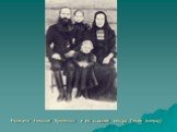 Родители Николая Кузнецова и его старшая сестра Лидия (сверху).