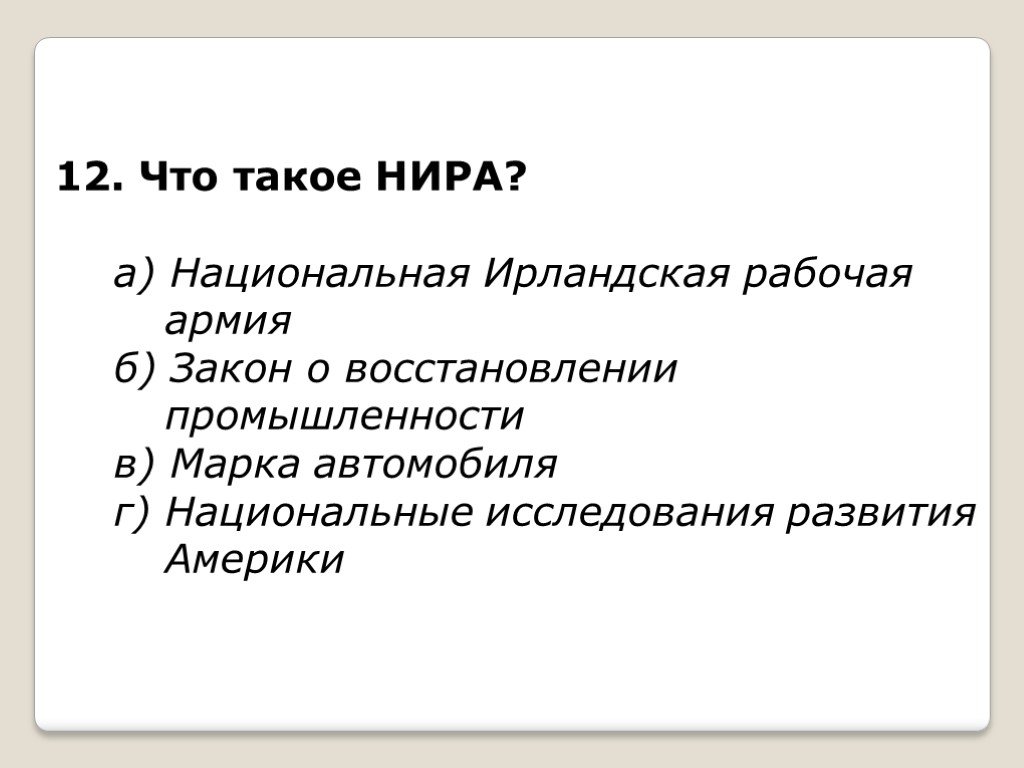 Закон о восстановлении промышленности 1933. Закон о восстановлении промышленности. Закон о восстановлении промышленности США. Закон о восстановлении промышленности Рузвельт.