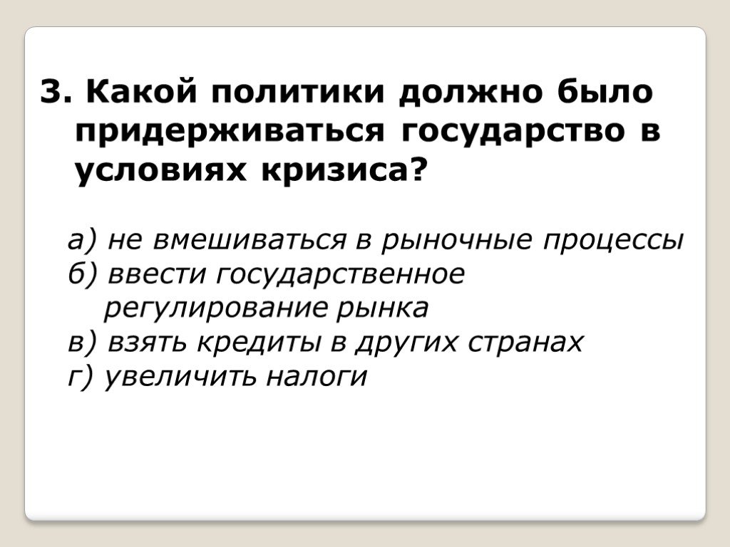 Какой должен быть политик. Каким должен быть политик. Политика блестящей изоляции.