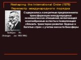 Reshaping the International Order (1976) Пересмотр международного порядка. Содержались конкретные предложения по трансформации международных экономических отношений, включающей многообразные аспекты и позволяющей сблизить траектории развития бедных и богатых стран с учетом емкости биосферы. Тинберге