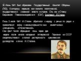 30 Июнь 1941 был образован Государственный Комитет Обороны (ГКО), К которому перешла вся полнота политической, государственной и военной власти в стране. Его, как и Ставку Верховного Главнокомандования (СВГ), Возглавил Й.Сталин. Лишь 3 июля 1941 И. Сталин обратился к народу с речью по радио и провоз
