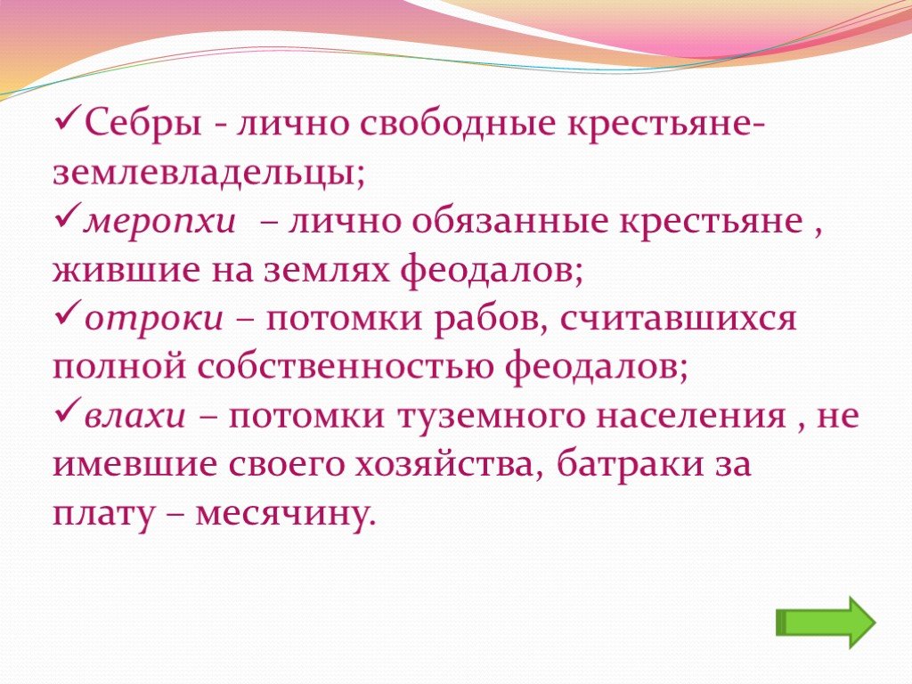 Лично свободным. Государственный Строй средневековой Сербии. Общественный Строй Сербии. Формы государственного строя Сербии. Государственный Строй сербского государства.