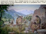 Американский топонимист Дж. Р. Стюарт отмечал, что «…еще не было открыто ни одного племени настолько примитивного, чтобы оно не употребляло имен – и для людей, и для местностей».