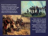 В ходе 12-часового сражения французской армии удалось захватить позиции русской армии в центре и на левом крыле, но после прекращения боевых действий французская армия отошла на исходные позиции. Таким образом, в русской историографии считается, что русские войска «одержали победу», однако на следую