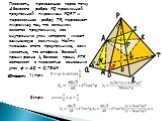 Плоскость, проходящая через точку А бокового ребра PQ правильной треугольной пирамиды PQRT и параллельная ребру TR, пересекает пирамиду так, что сечением является тре­угольник, все внутренние углы которого имеют одинаковую величину. Найти площадь этого треугольника, если известно, что апофе­ма боков