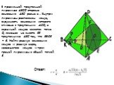 В правильной треугольной пирамиде ABCD сторона основания ABC равна a . Внутри пирамиды расположен конус, окружность основания которого вписана в треугольник ACD, а вершиной конуса является точка O, лежащая на высоте BE треугольника ABC так, что BE:OB = 3. Найти радиус основания конуса и радиус шара,