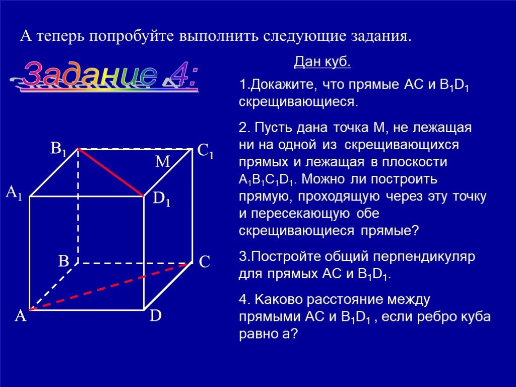 По рисунку укажите прямую скрещивающуюся с прямой ад