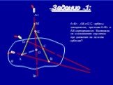 А1В1 , АВ и D С – орбиты звездолетов, при этом А1В1 и АВ скрещиваются. Возможно ли столкновение спутников при движении их по этим орбитам? Задание 1: C D А К О