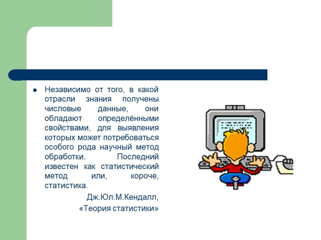 Наглядное представление статистической информации 8 класс презентация