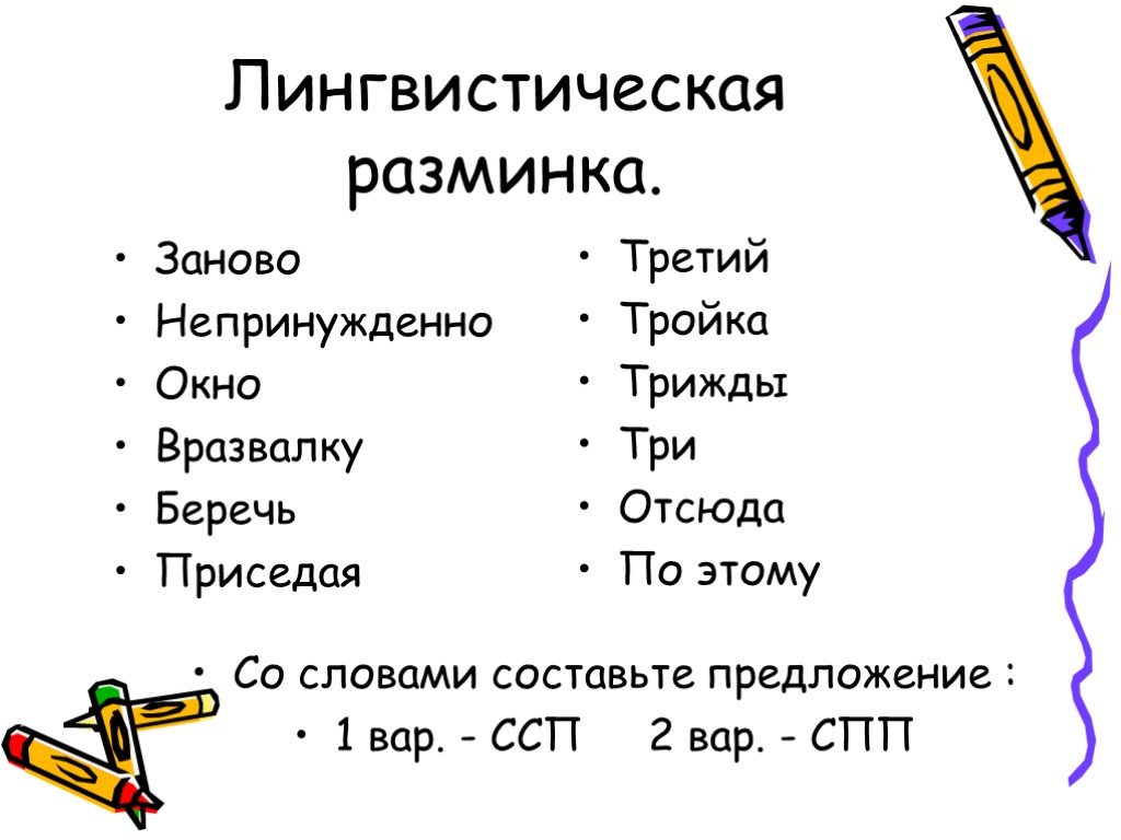 Презентация наречие 6 класс