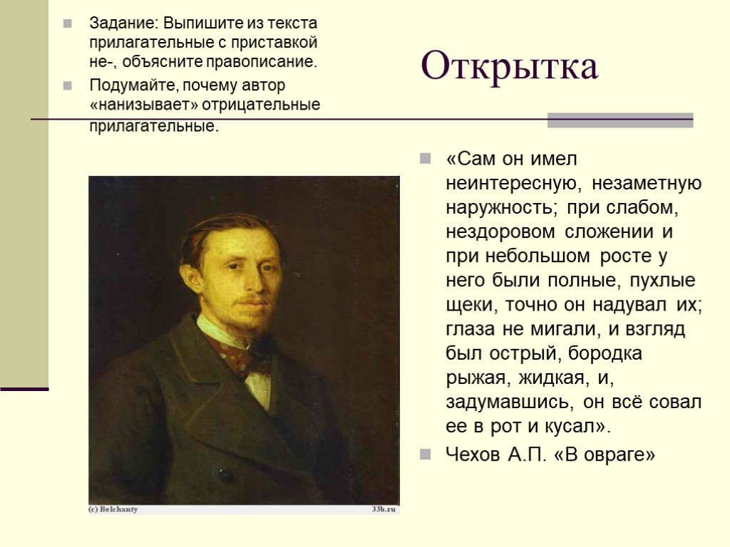 Почему автор. Описание человека в литературе. Описание внешности человека из художественной литературы. Описание внешности человека из произведений. Описание внешности человека в художественных произведениях.