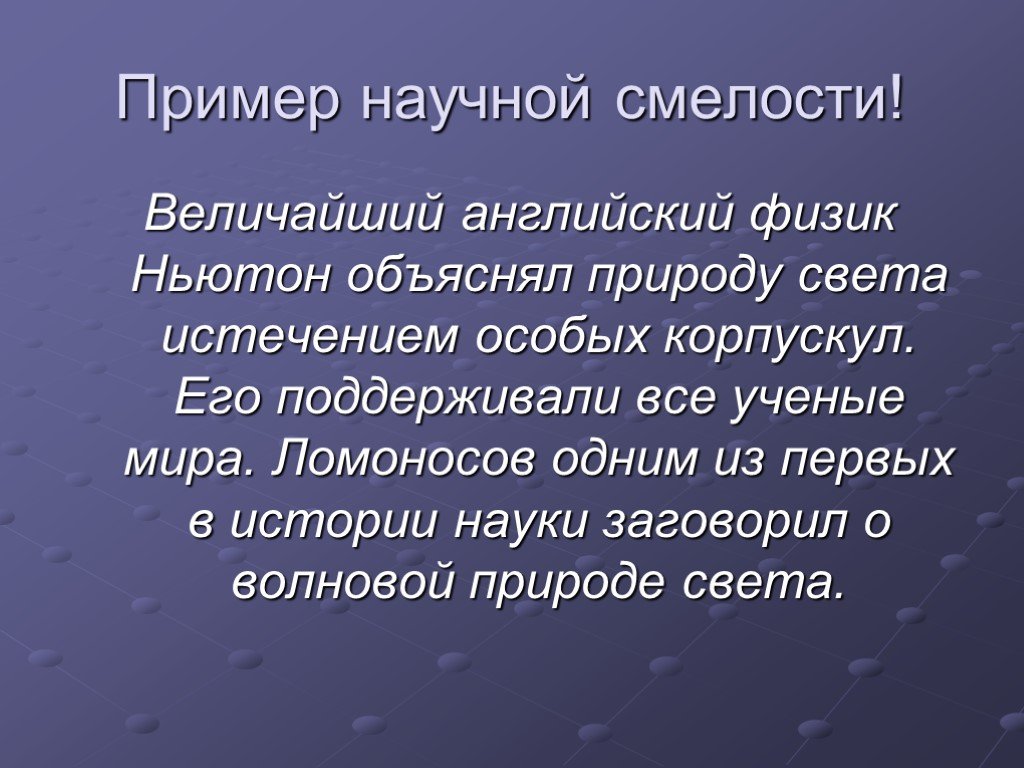 Примеры смелости в жизненных ситуациях