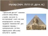 “Ідеальний деспот” повинен уникати міжусобиць у країні, насилля та експропріації знаті; він має впорядкувати систему трудових повинностей для зведення пірамід і зрошувальних систем, підвищувати військову могутність країни. Іпусер (поч. ХVIII ст. до н. е.)