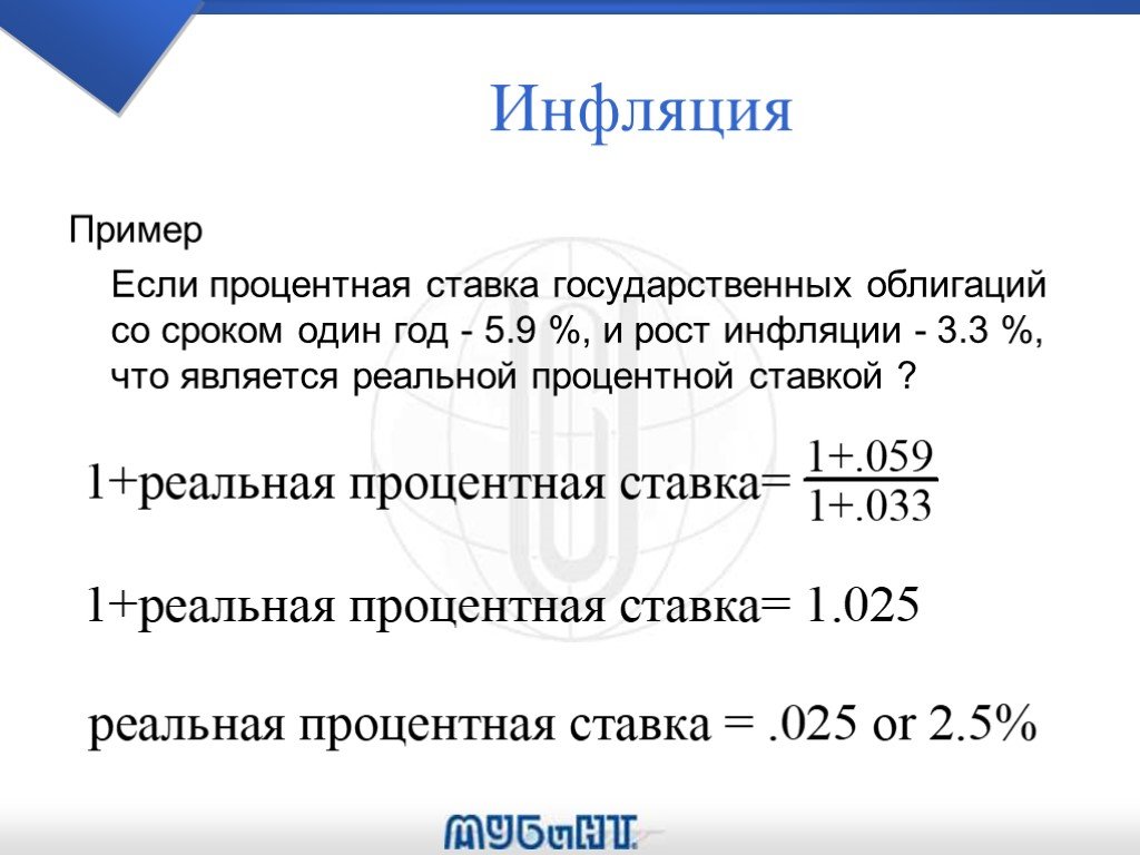 Примеры инфляции в россии. Примеры инфляции. Пример нормальной инфляции. Примеры инфляции в экономике. Пример умеренной инфляции.