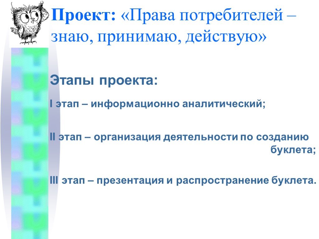 Презентация "Избирательное право" (10 класс) по праву - скачать проект