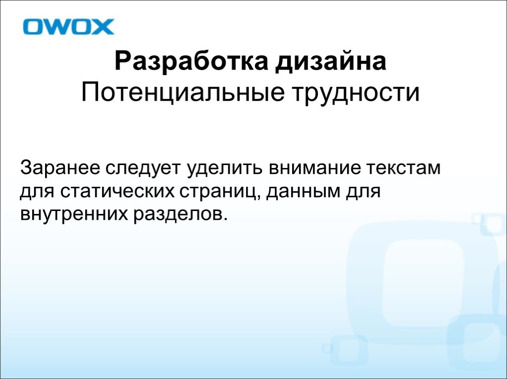 Внутренней раздел. Следует заранее. Потенциональные проблемы с электронной почтой.