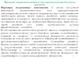 Введение микроорганизмов в изолированные протопласты растений Партнеры создаваемых ассоциаций. С целью получения ассоциаций внутриклеточного типа предпринимались неоднократные попытки вводить микроорганизмы в изолированные протопласты разных видов высших растений, среди которых представлены злаковые