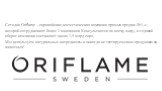 Сегодня Oriflame – европейская косметическая компания прямых продаж №1, с которой сотрудничают более 3 миллионов Консультантов по всему миру, а годовой оборот компании составляет около 1,5 млрд евро. Мы используем натуральные ингредиенты и никогда не тестируем свою продукцию на животных!