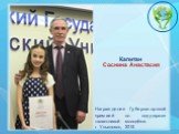 Награждение Губернаторской премией по поддержке талантливой молодёжи. г. Ульяновск, 2015