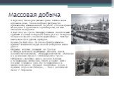 В 1836 году Машаров уже жил среди тайги в своем огромном доме, Рядом построил фабрику по производству венецианского бархата. Расходы привели Машарова к проблемам с кредиторами, он был объявлен банкротом. В 1842 году на Урале, Никифор Сюткин нашёл самый крупный в России самородок весом 36,2 кг. Самор