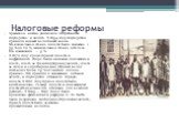 Налоговые реформы. Крымская война увеличила потребности государства в золоте. В 1854 году государство приняло новый налоговый закон. Максимальная ставка подати была снижена с 35 % до 20 %, минимальная ставка осталась без изменения — 5 %. В 1870 году кроме горной подати и пофунтового сбора были введе