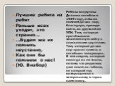 Ребята из группы Дятлова погибли в 1959 году, и мы их помним до сих пор, благодаря, прежде всего, их друзьям из УПИ. Тем, которые прочёсывали заснеженную тайгу с поисковыми группами. Тем, которые до сих пор хранят память о погибших товарищах. И тем людям, которые никогда их не знали, потому что роди